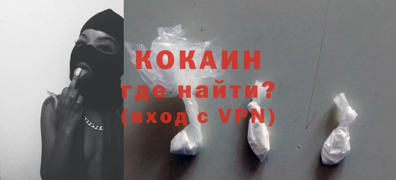 где купить наркоту  Ангарск  Cocaine 97% 