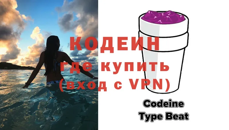 Codein Purple Drank  где можно купить   kraken сайт  Ангарск 